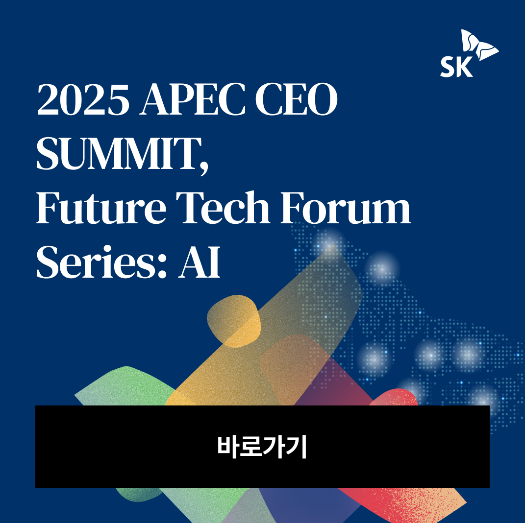 2025 APEC CEO SUMMIT, Future Tech Forum Series: AI 바로가기